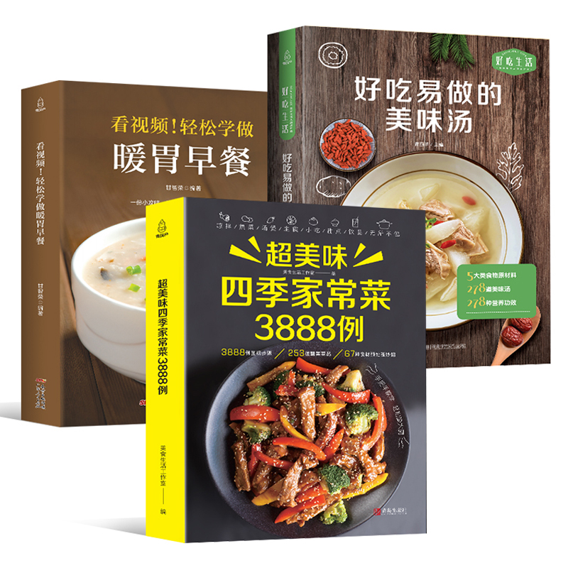 Home Cooking Cookbook - Libro de recetas Cocina casera Daquan