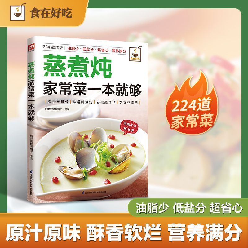 Home Cooking Cookbook - Un libro de cocina para cocinar