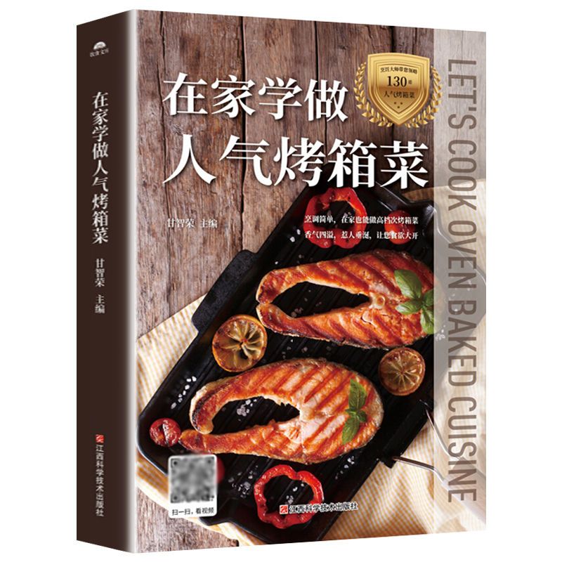 Home Cooking Cookbook - Aprende a cocinar platos populares en