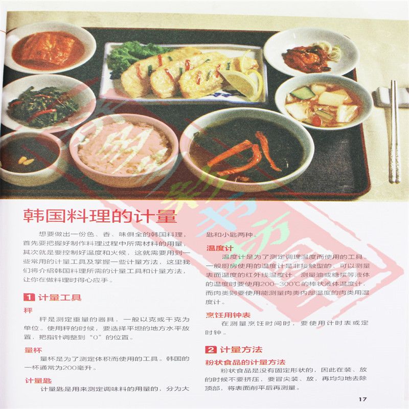 Libro Completo de recetas de c - Home Cooking Cookbook reseña y precio