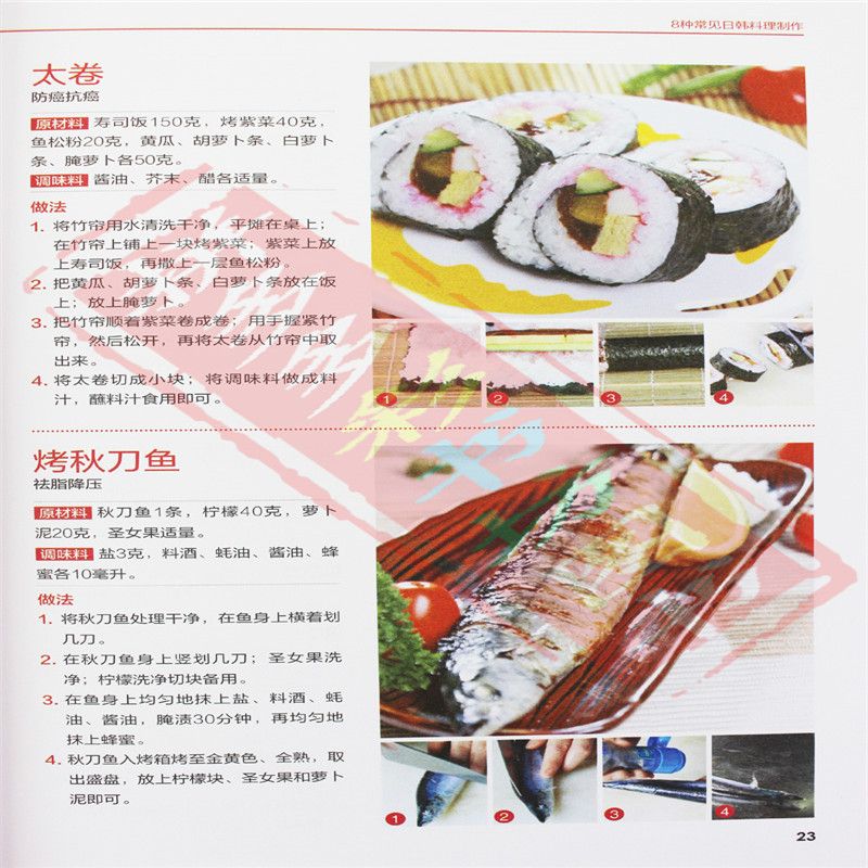 Libro Completo de recetas de c - Home Cooking Cookbook reseña y precio