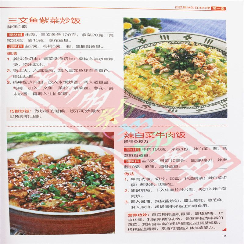 Libro Completo de recetas de c - Home Cooking Cookbook reseña y precio