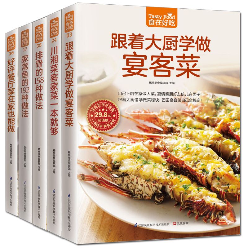 La comida es deliciosa, libro  - Home Cooking Cookbook reseña y precio