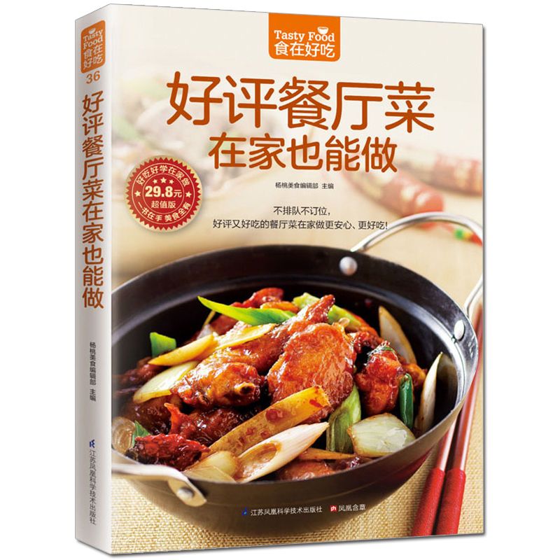 La comida es deliciosa, libro  - Home Cooking Cookbook reseña y precio