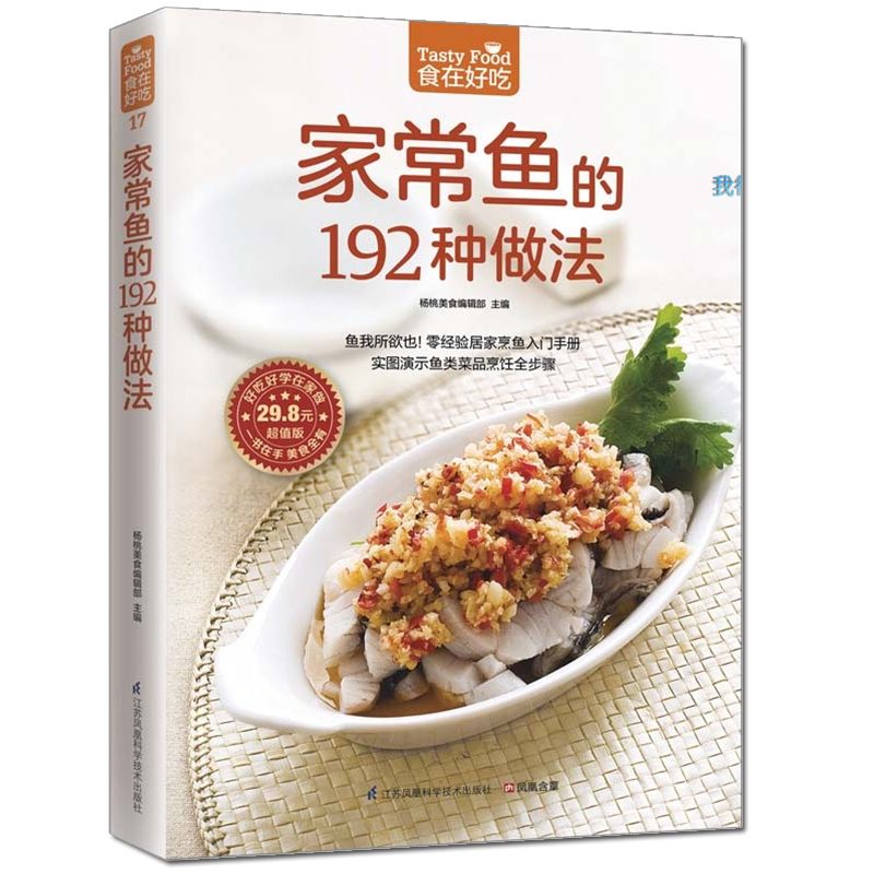 La comida es deliciosa, libro  - Home Cooking Cookbook reseña y precio