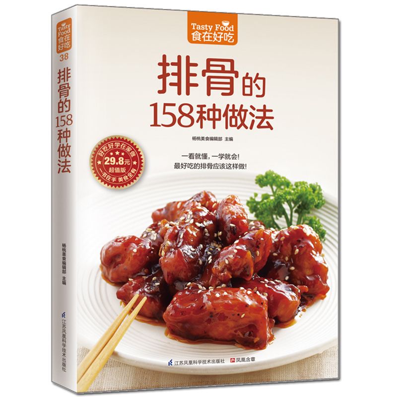 La comida es deliciosa, libro  - Home Cooking Cookbook reseña y precio